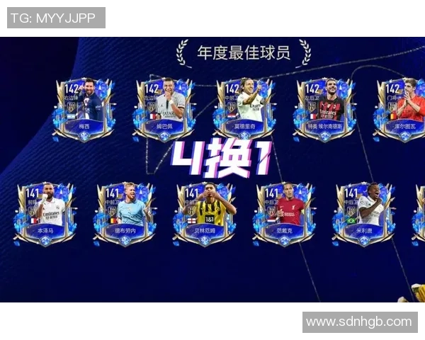 FIFA足球世界球星是否可以赠送给他人探讨与分析